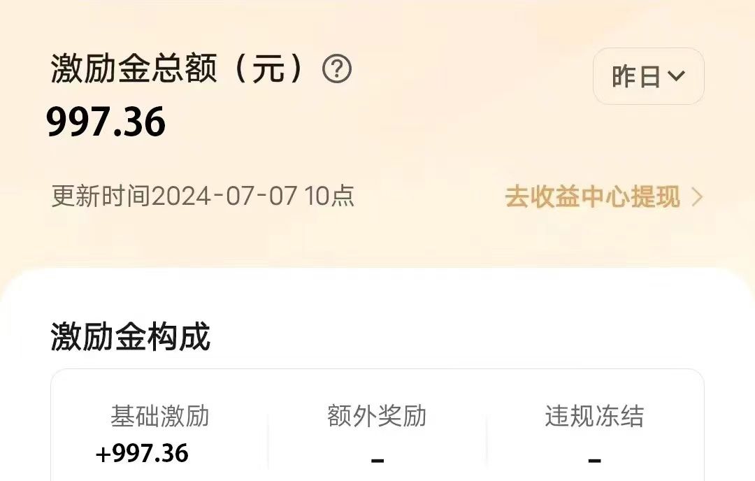 VIVO激励计划，可批量放大，日入500+