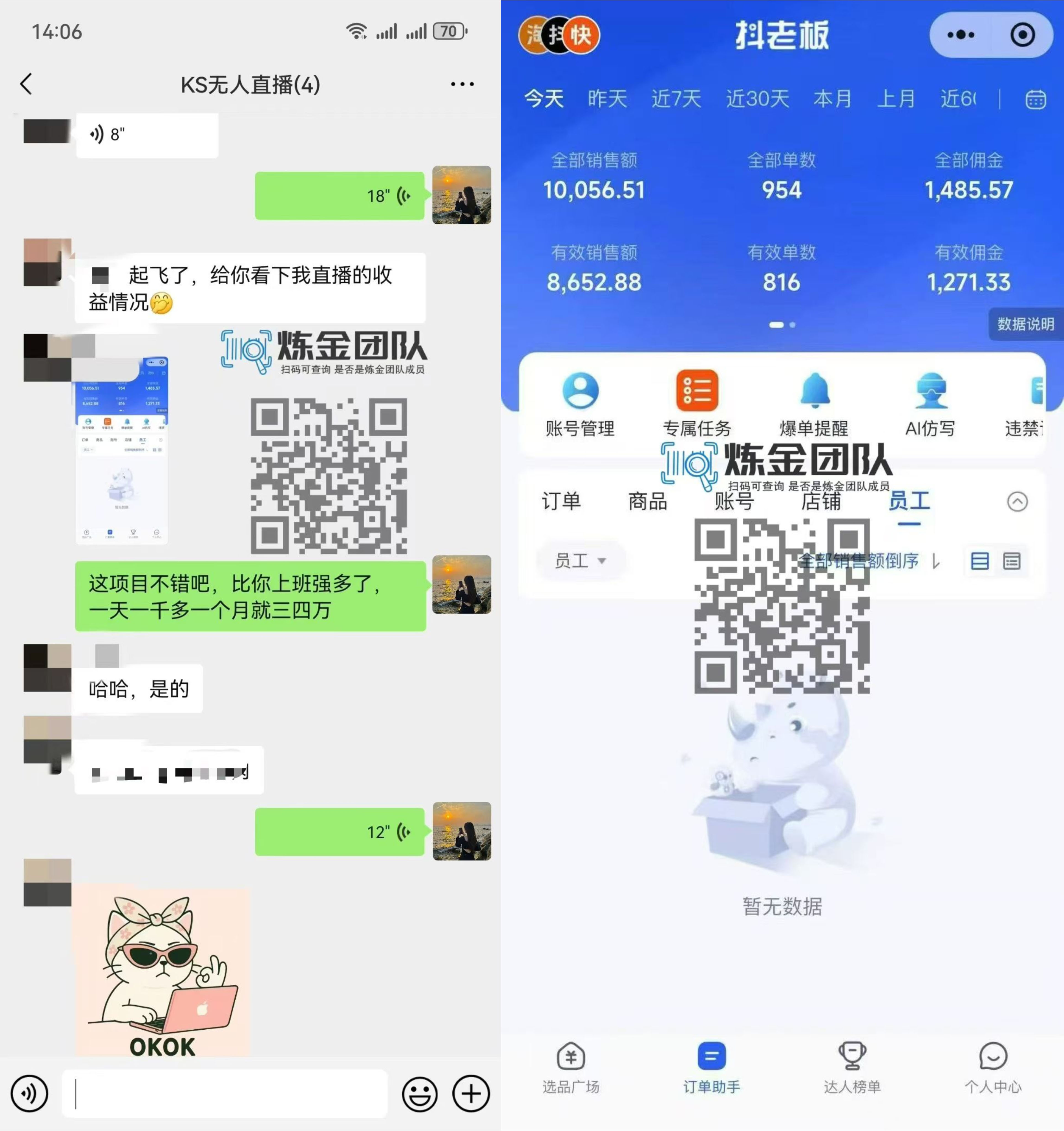 KS无人直播25年最新玩法，轻松月入1万+，一部手机搞定