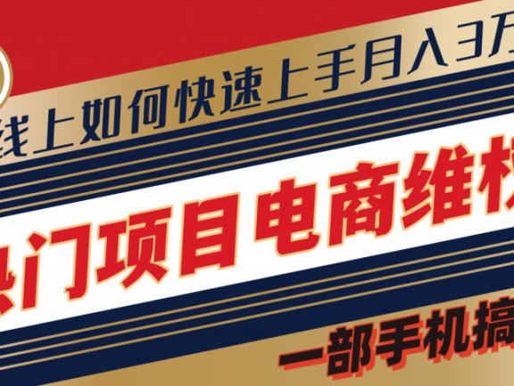 维权赔付类目天花板一部手机搞定不出门